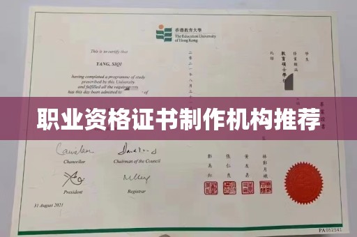 驿城职业资格证书制作机构推荐