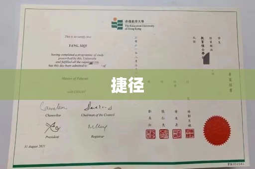 驿城捷径